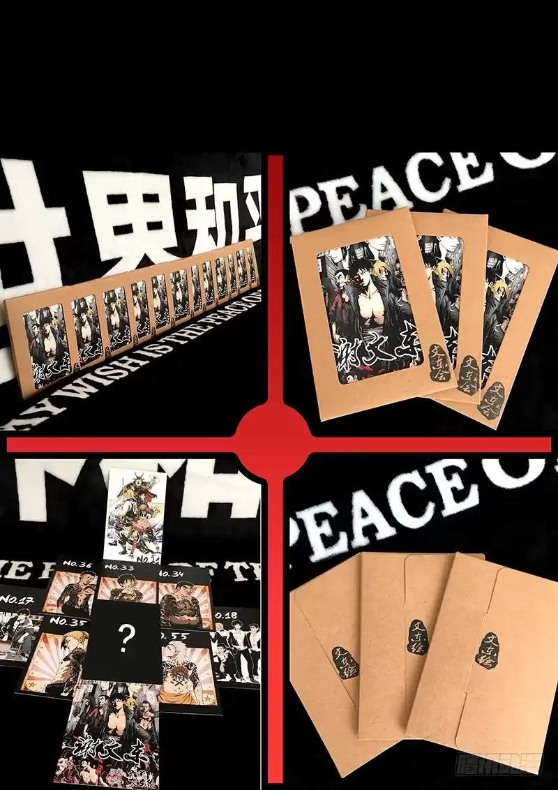 145.我也想…那个！-谢文东-分布文化（第14张）