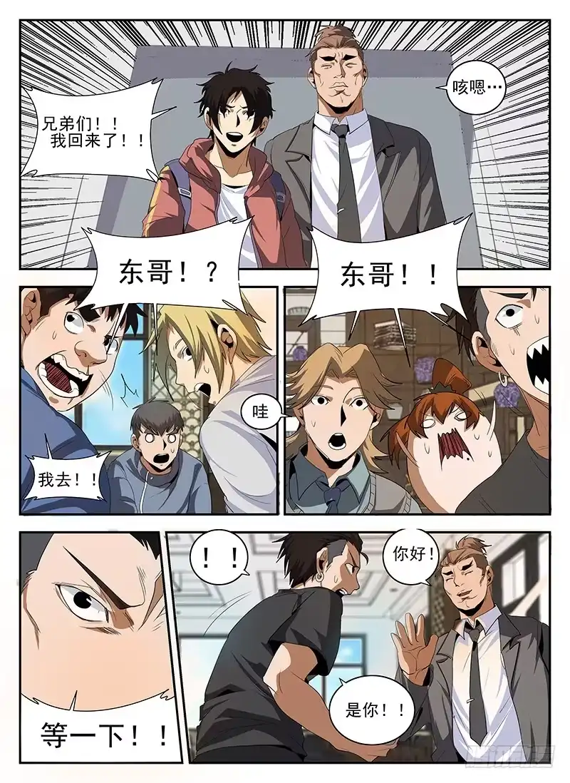 145.我也想…那个！-谢文东-分布文化（第8张）