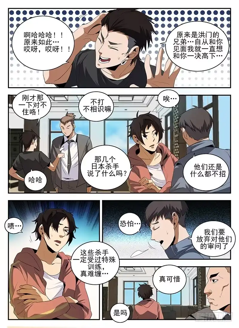 145.我也想…那个！-谢文东-分布文化（第10张）
