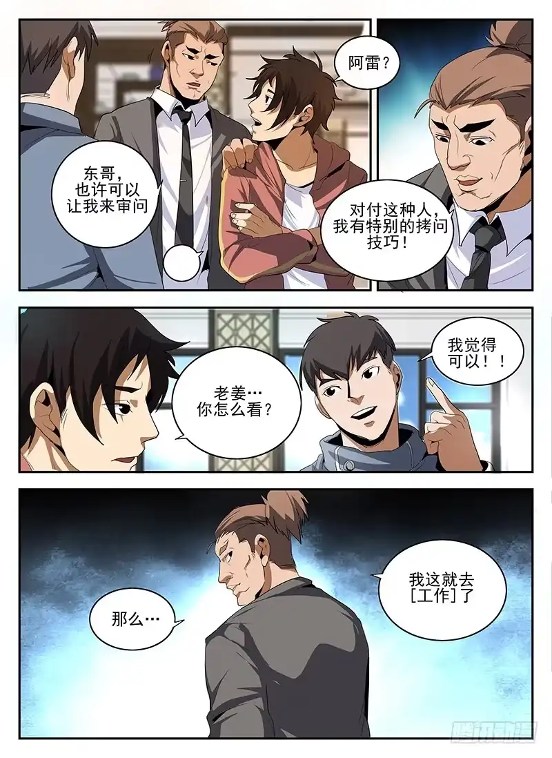145.我也想…那个！-谢文东-分布文化（第11张）