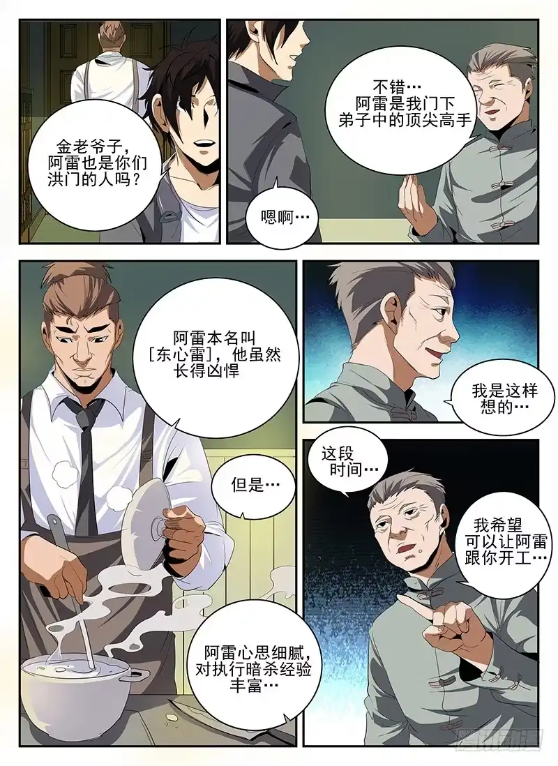145.我也想…那个！-谢文东-分布文化（第2张）