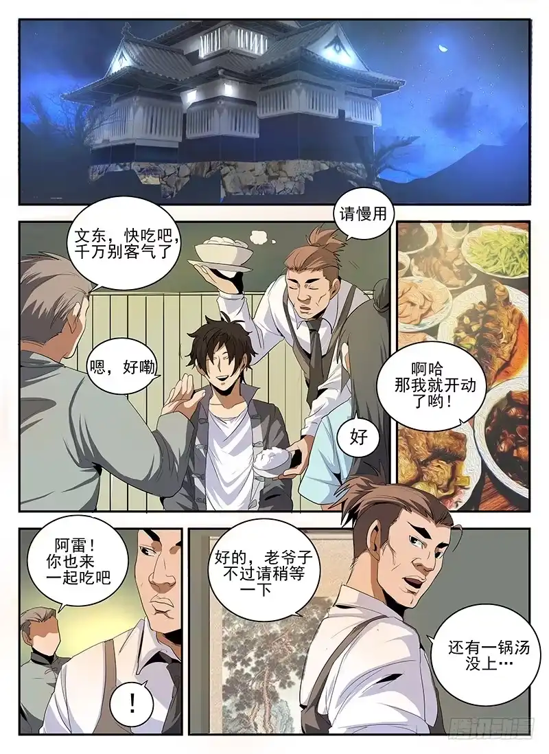 145.我也想…那个！-谢文东-分布文化（第1张）