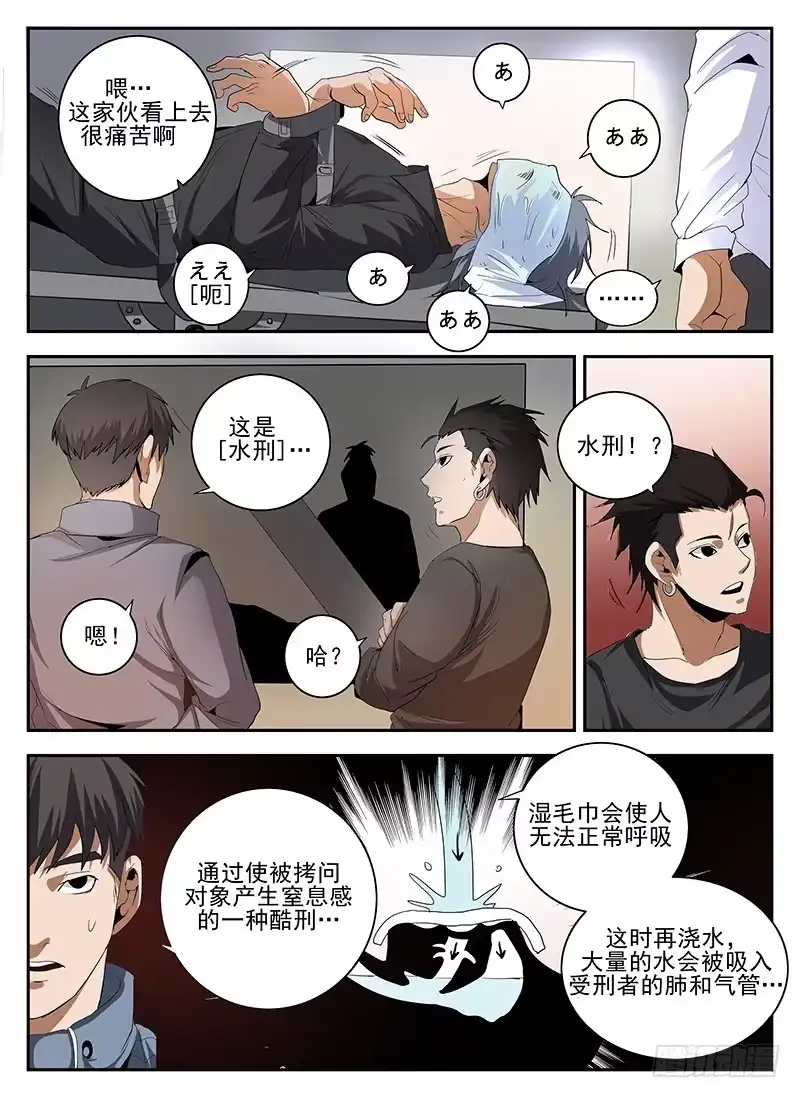 146.魂组-谢文东-分布文化（第3张）