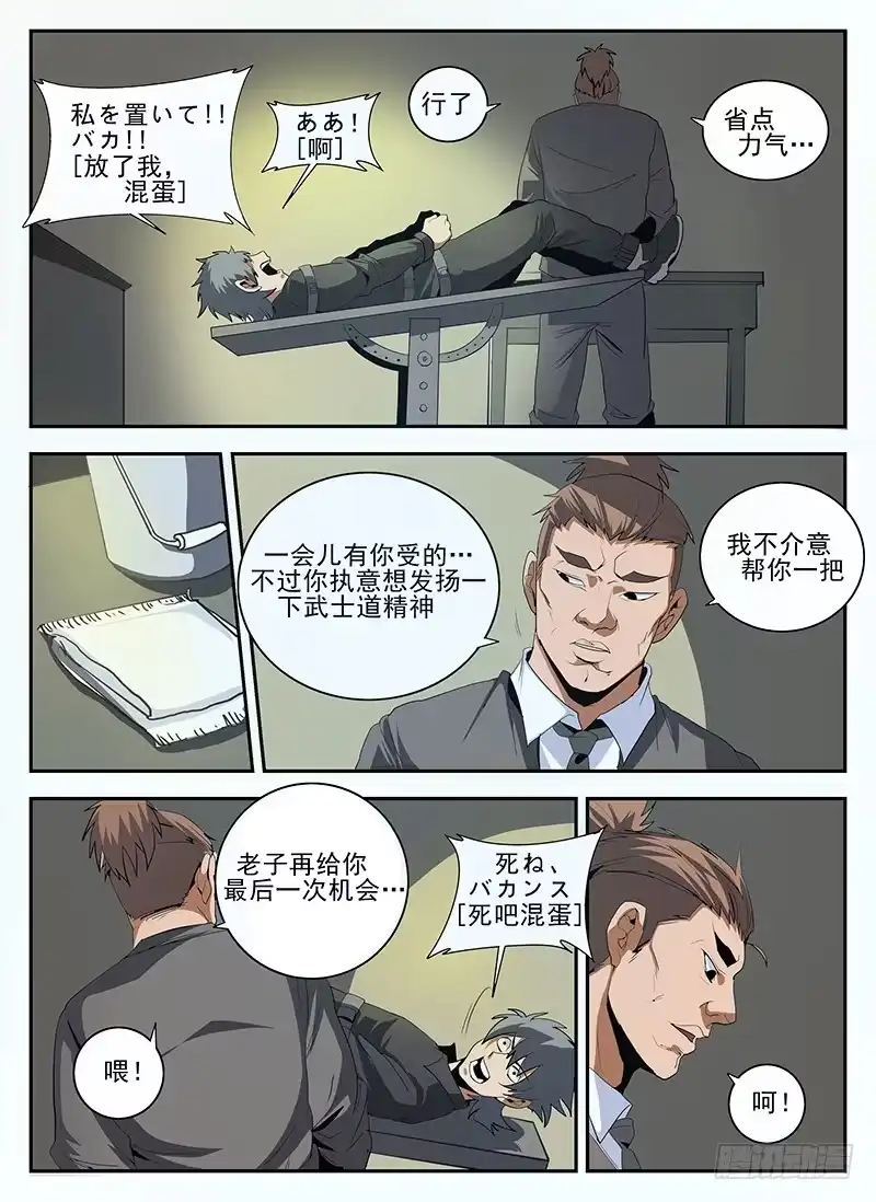 146.魂组-谢文东-分布文化（第1张）