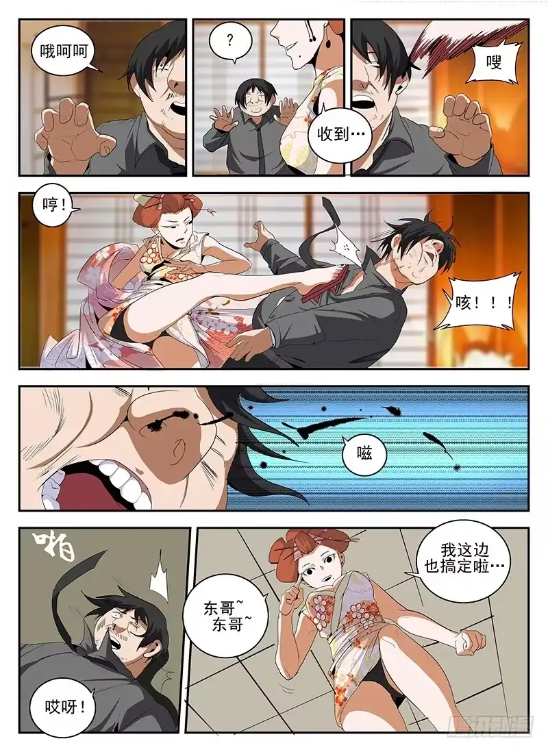 146.魂组-谢文东-分布文化（第10张）