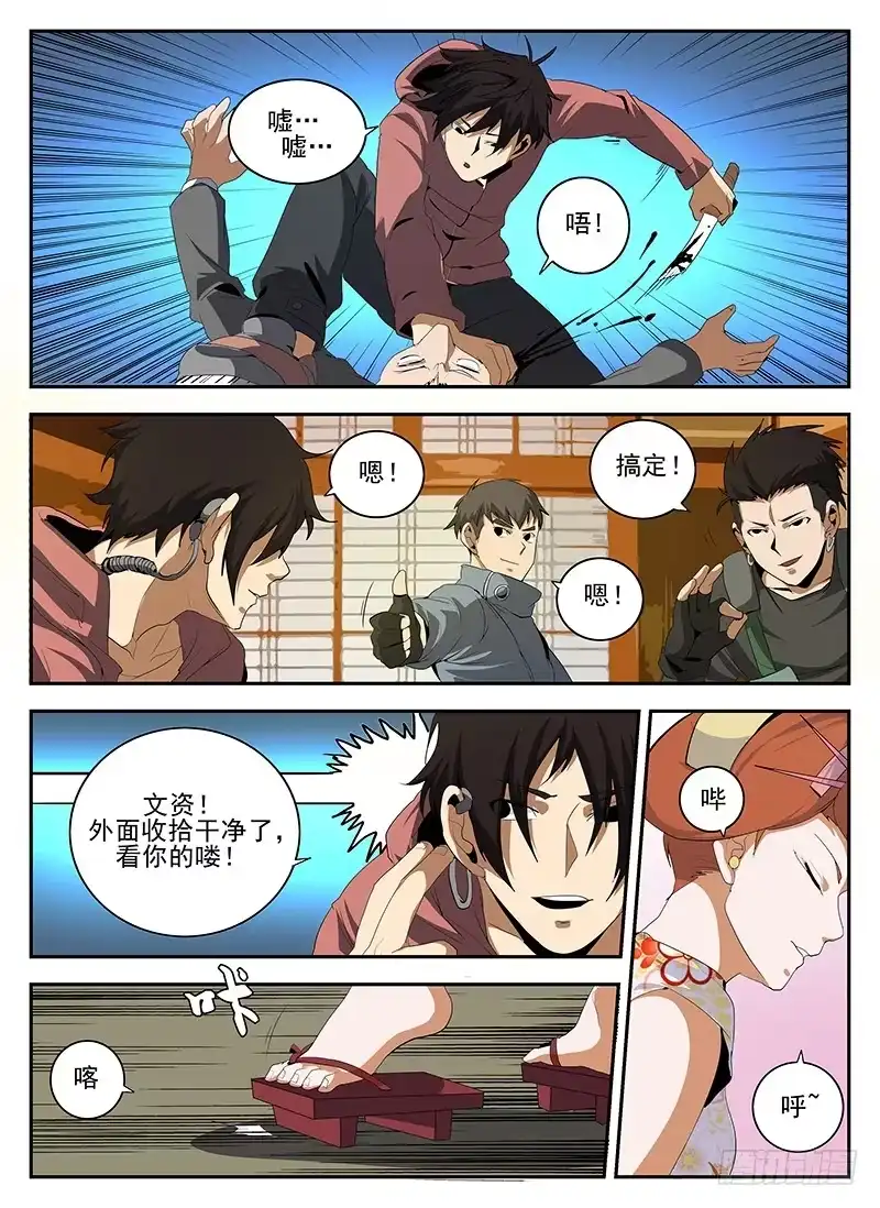 146.魂组-谢文东-分布文化（第9张）