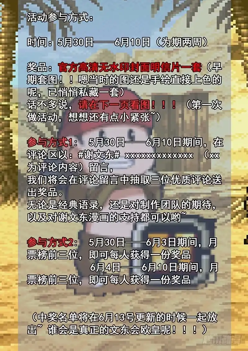 146.魂组-谢文东-分布文化（第13张）
