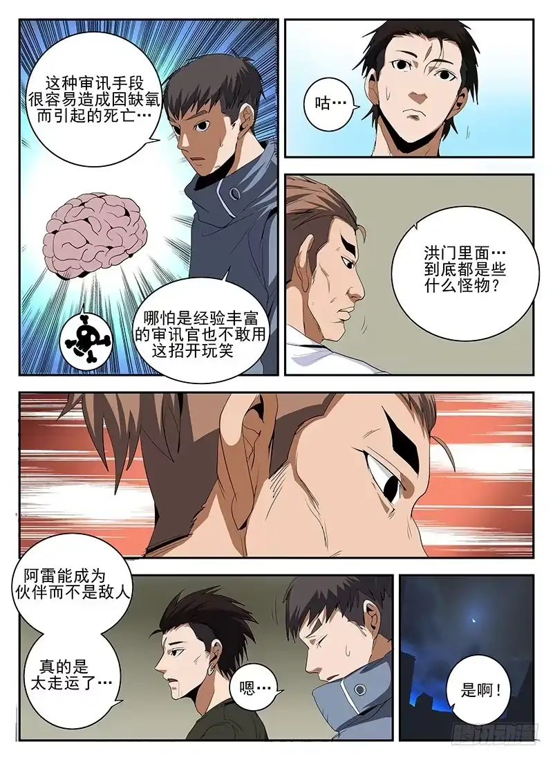 146.魂组-谢文东-分布文化（第4张）