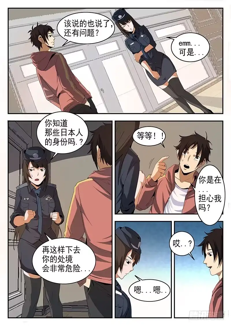 148.震惊！东哥被捕竟是……-谢文东-分布文化（第6张）