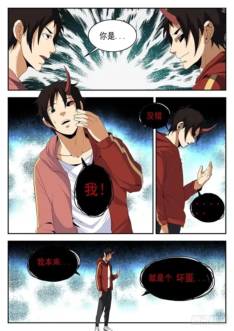 148.震惊！东哥被捕竟是……-谢文东-分布文化（第10张）