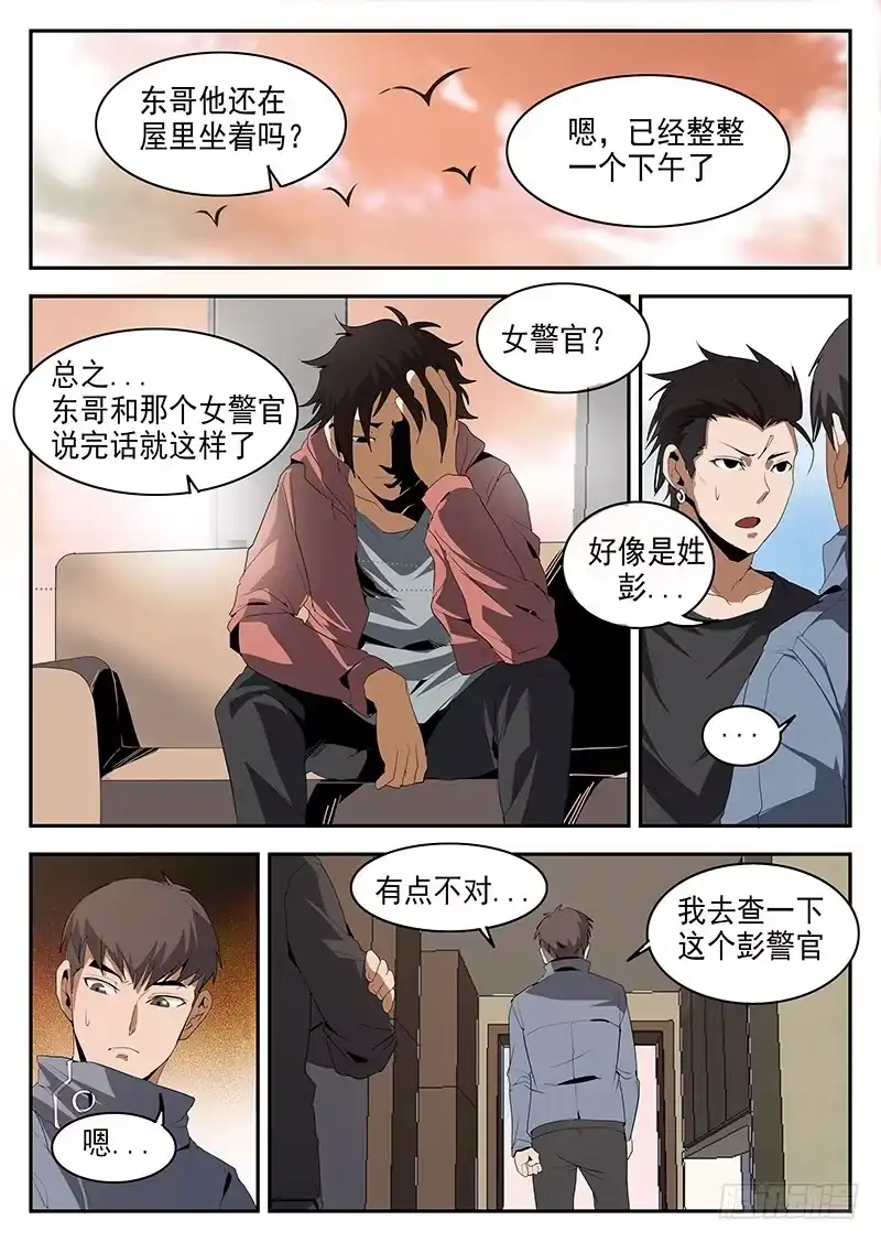 148.震惊！东哥被捕竟是……-谢文东-分布文化（第11张）