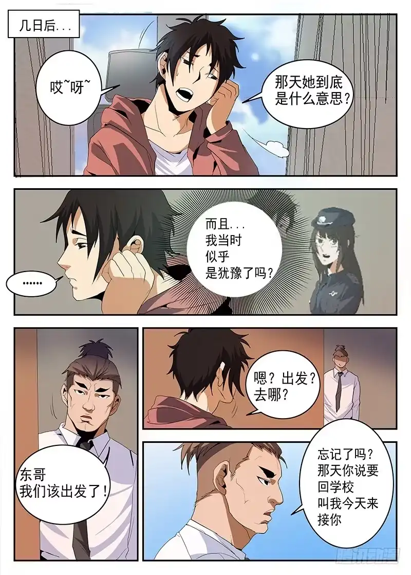 149.阿雷的错觉-谢文东-分布文化（第1张）