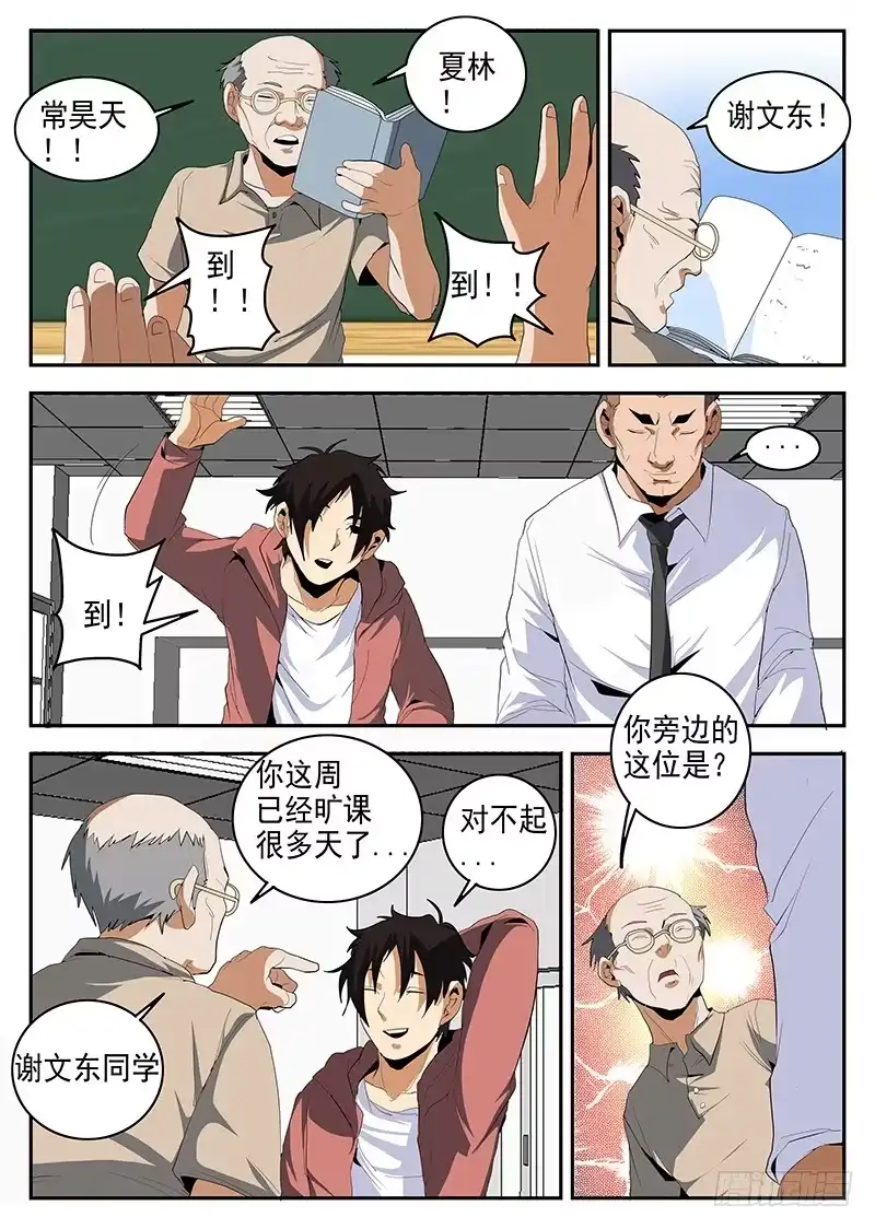 149.阿雷的错觉-谢文东-分布文化（第6张）