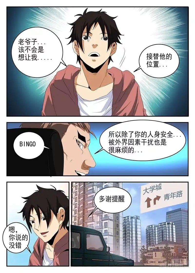 149.阿雷的错觉-谢文东-分布文化（第5张）