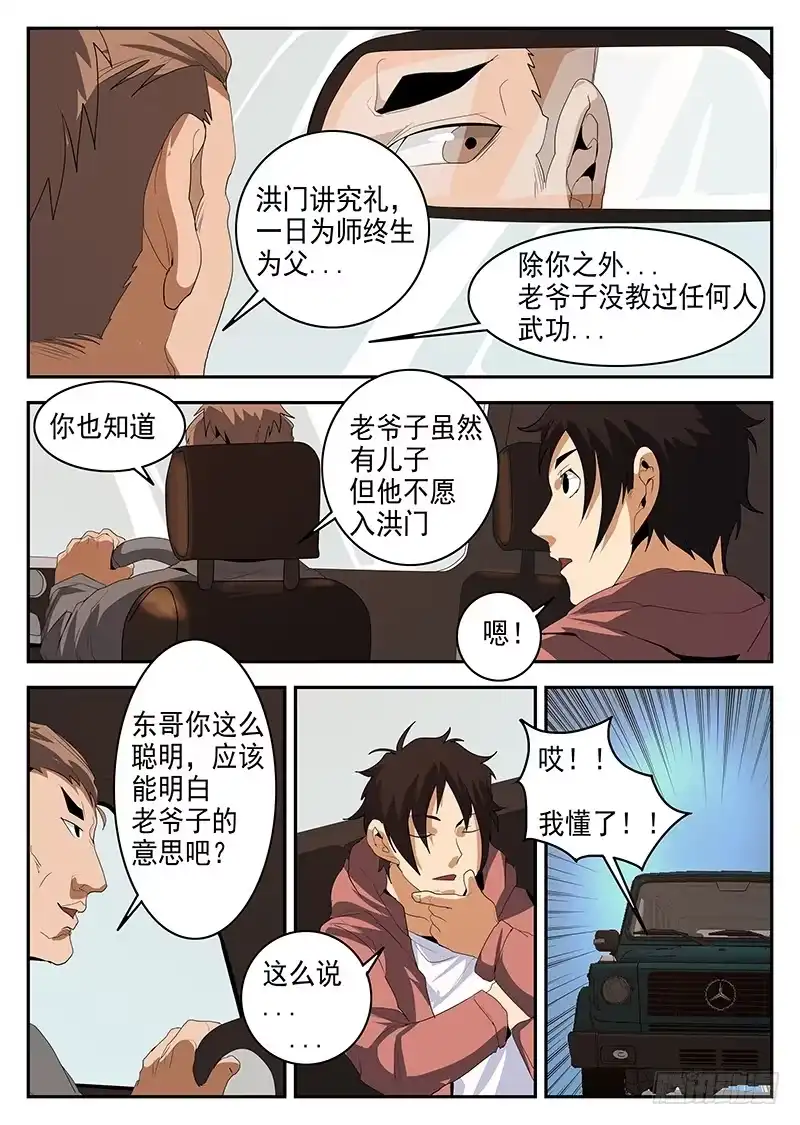 149.阿雷的错觉-谢文东-分布文化（第4张）