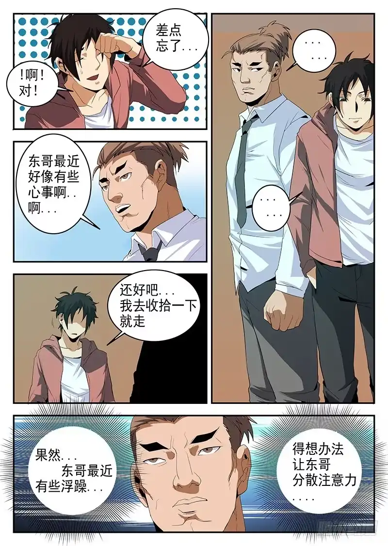 149.阿雷的错觉-谢文东-分布文化（第2张）