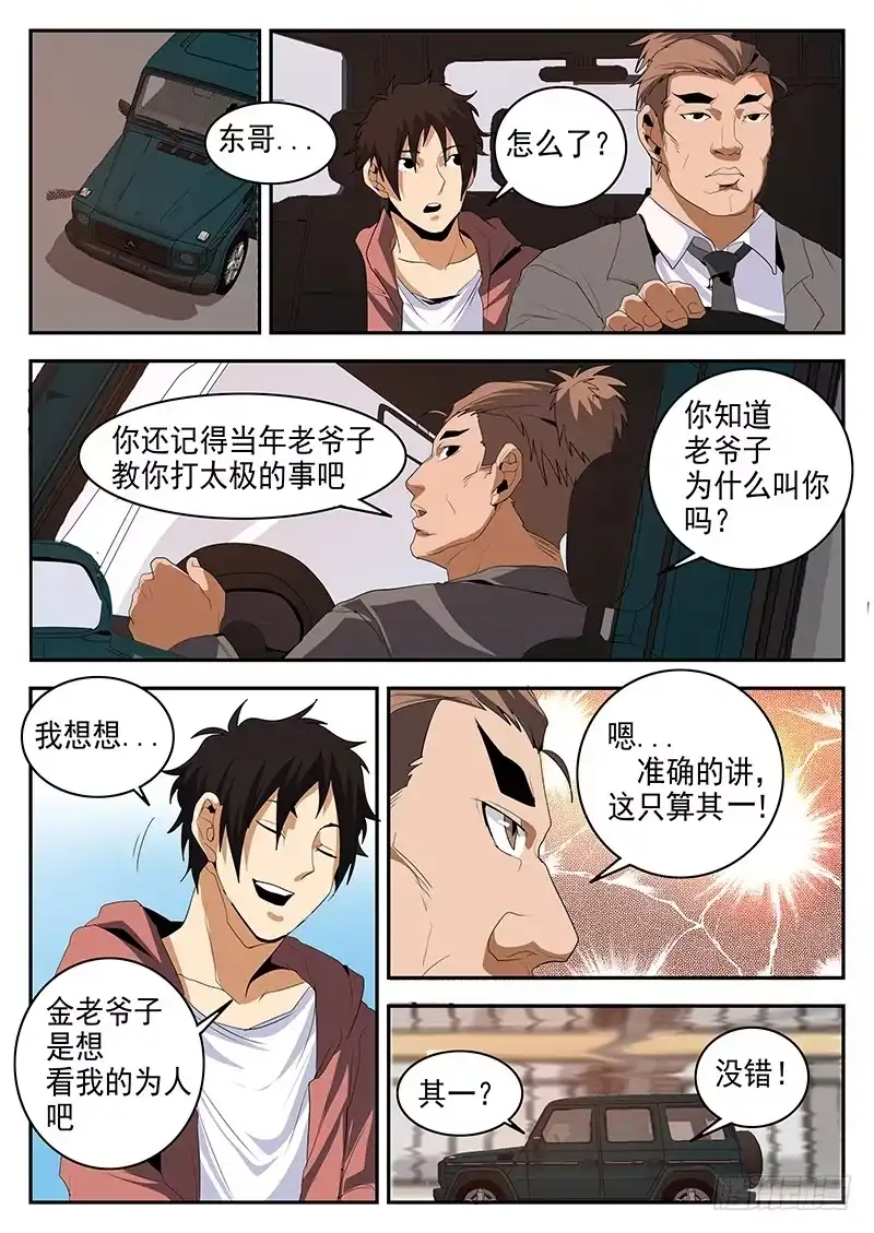 149.阿雷的错觉-谢文东-分布文化（第3张）