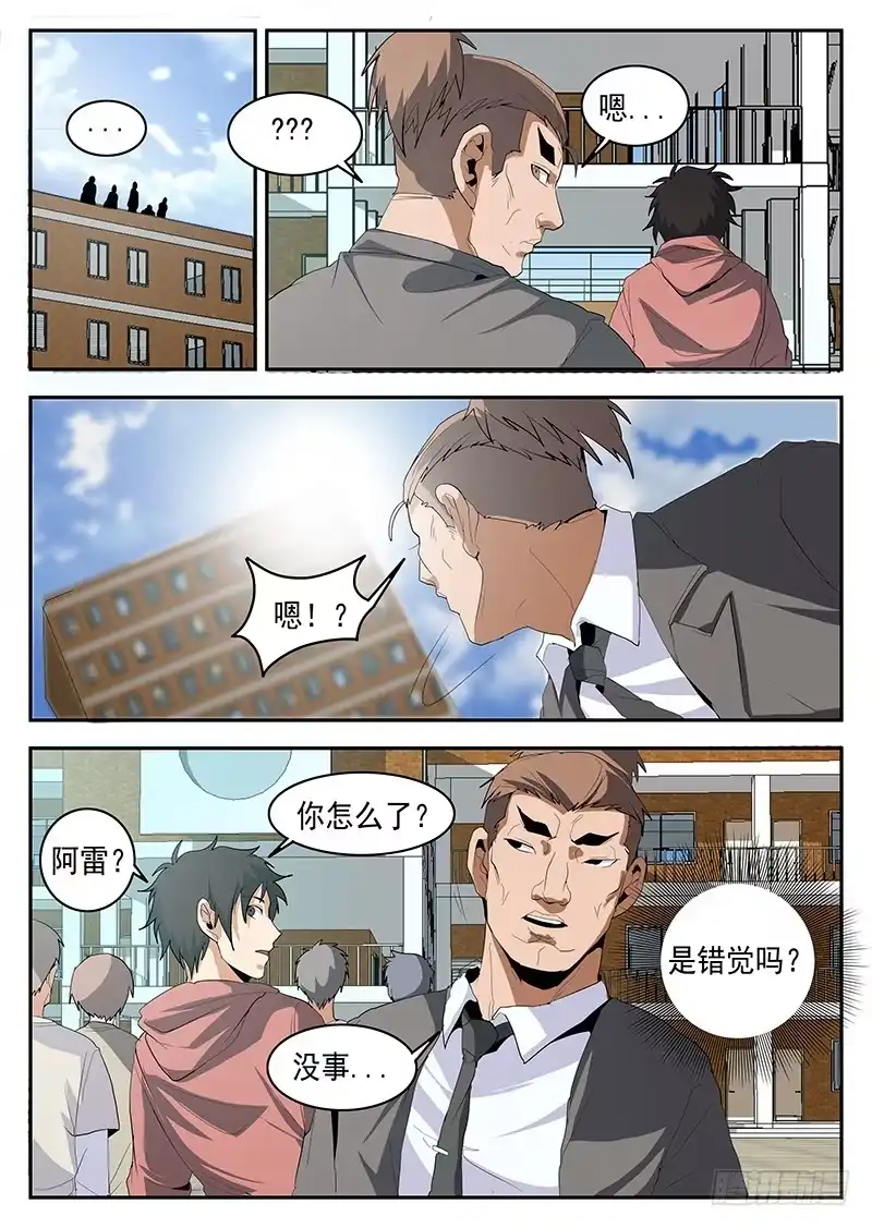 149.阿雷的错觉-谢文东-分布文化（第9张）