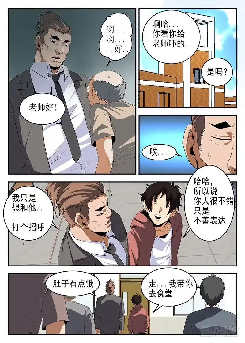 149.阿雷的错觉-谢文东-分布文化（第7张）