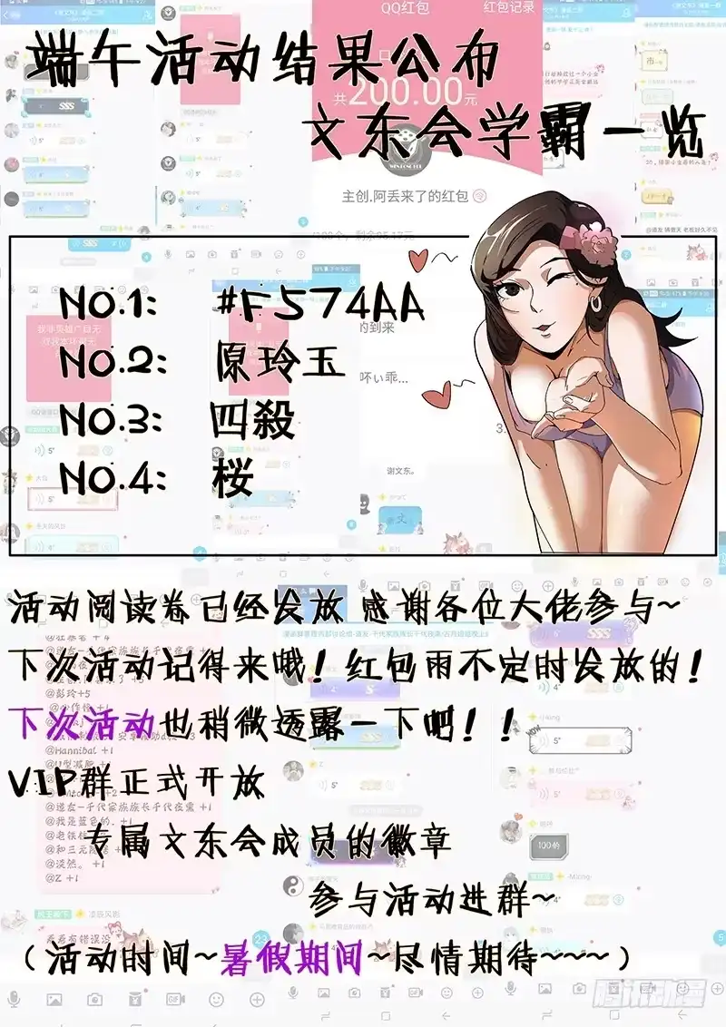 151.赤军团-谢文东-分布文化（第12张）