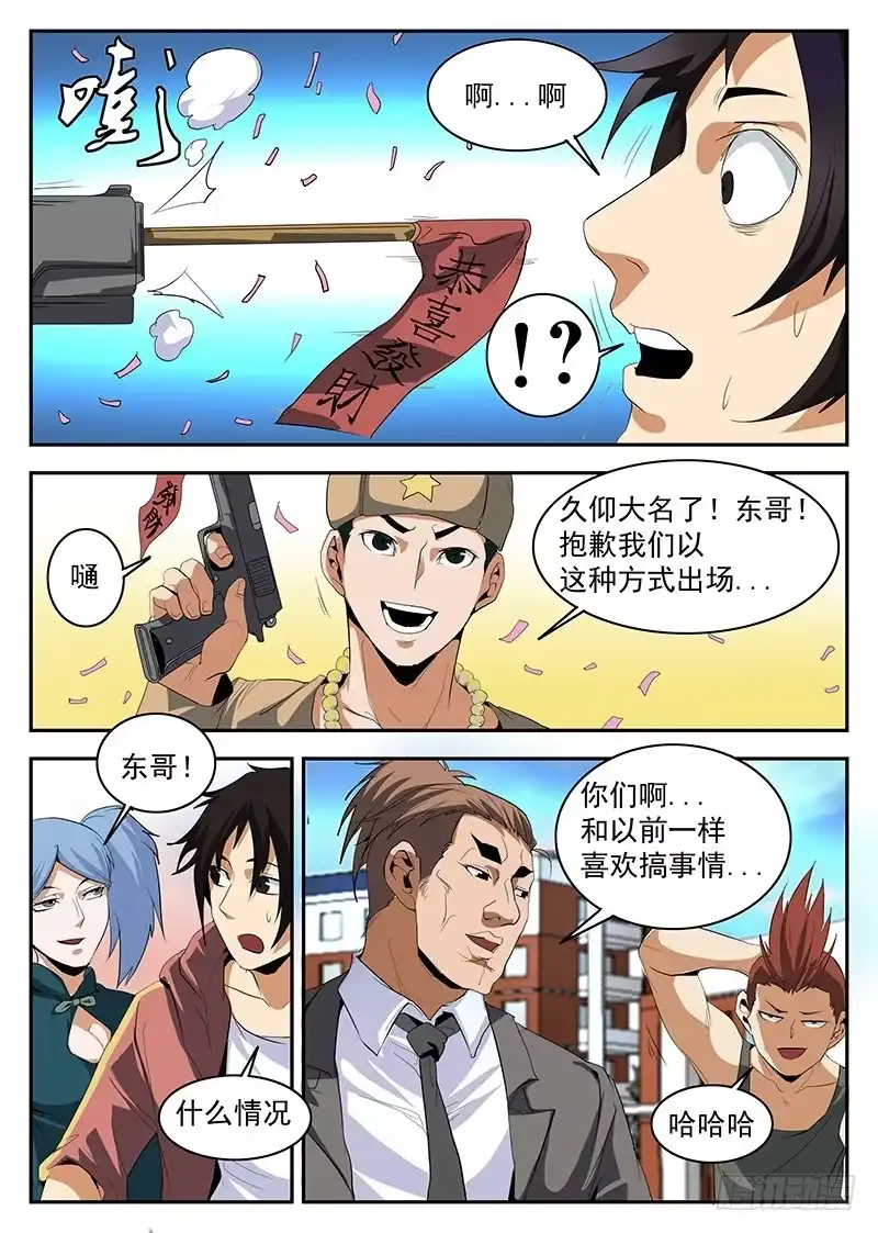 151.赤军团-谢文东-分布文化（第9张）