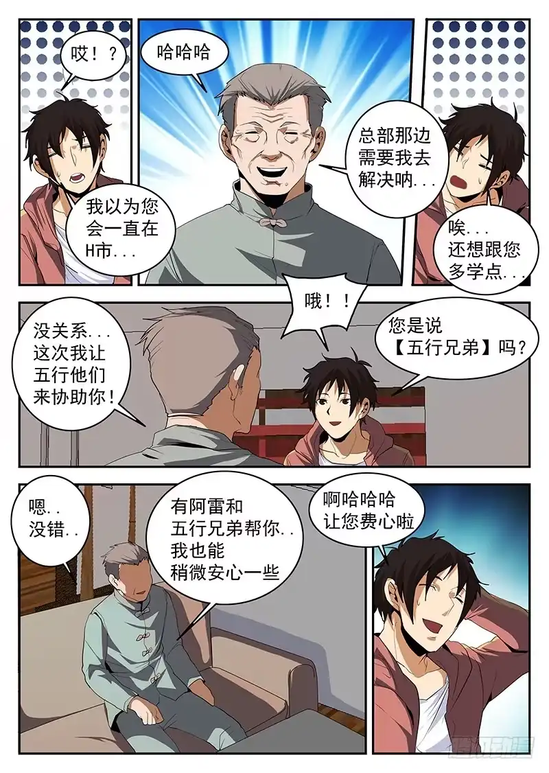 153.金刀银线-谢文东-分布文化（第2张）