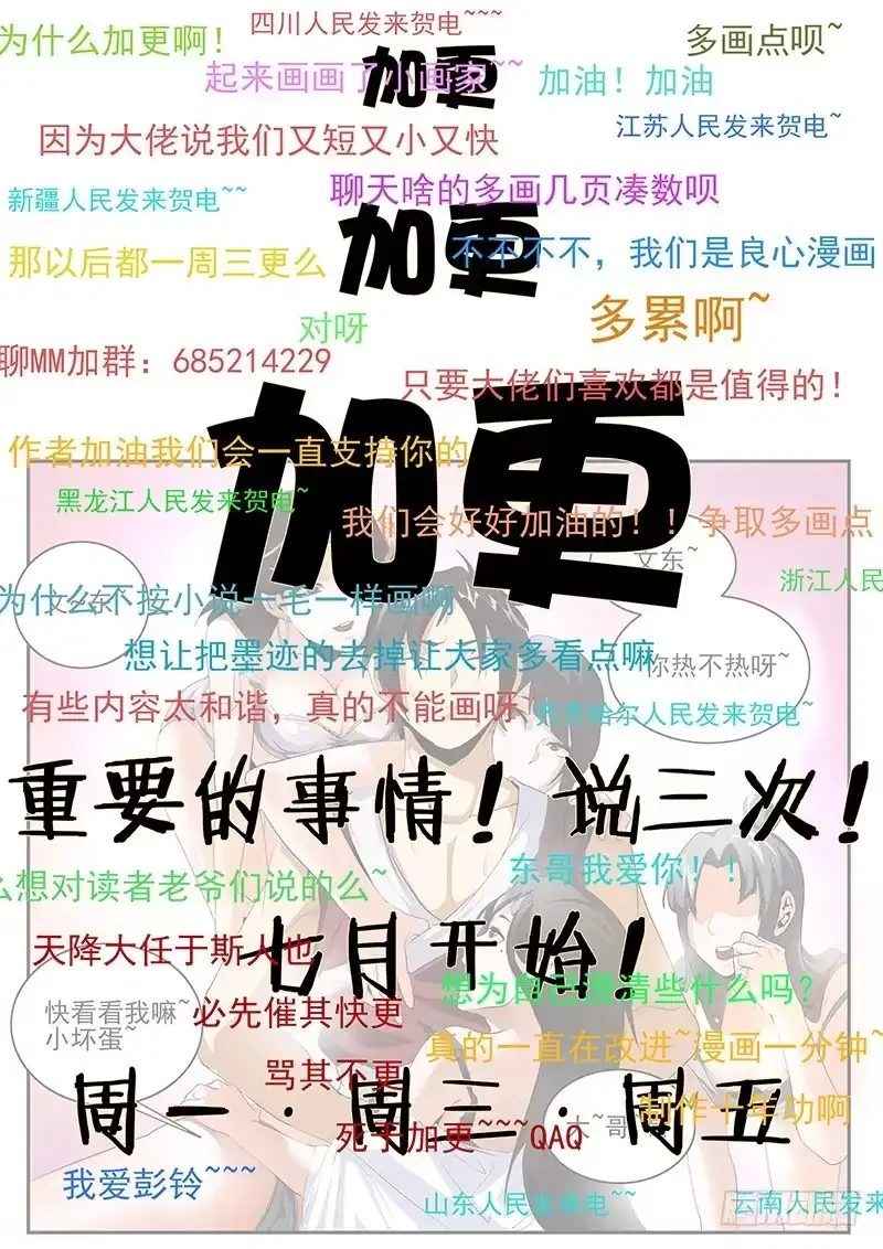 153.金刀银线-谢文东-分布文化（第10张）