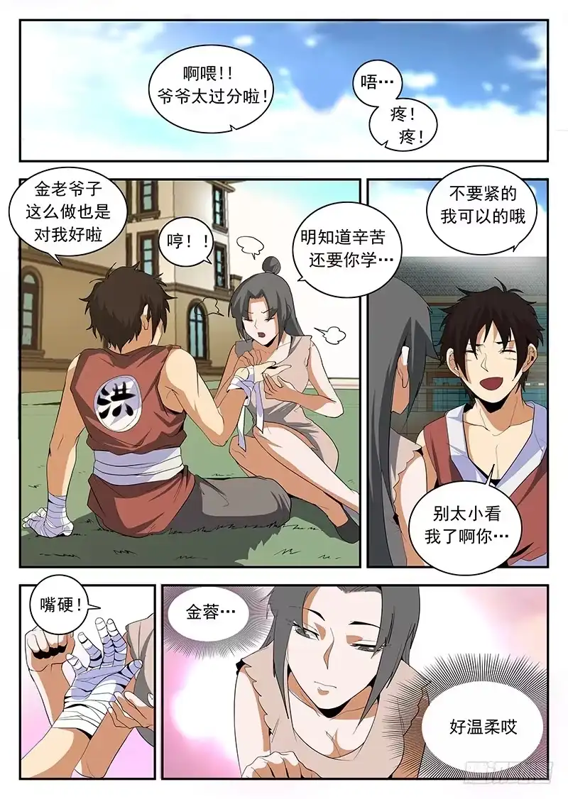 154.修行者东哥-谢文东-分布文化（第5张）