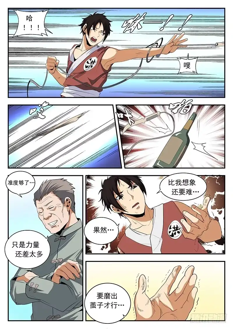 154.修行者东哥-谢文东-分布文化（第4张）