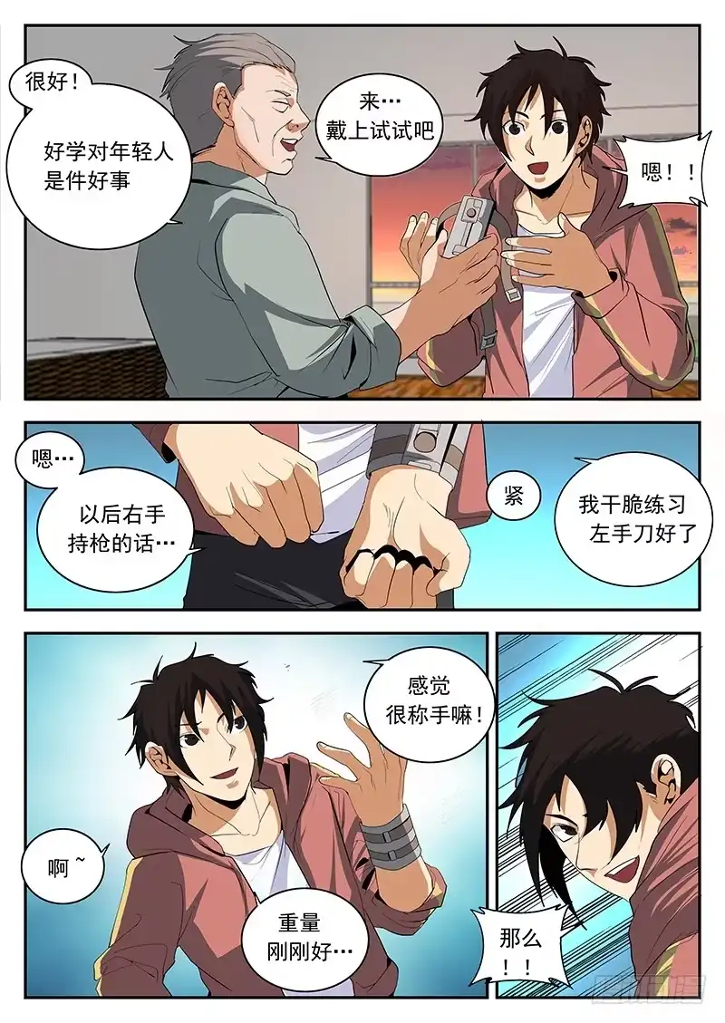 154.修行者东哥-谢文东-分布文化（第1张）