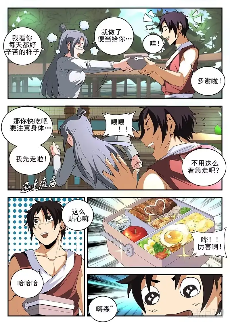 155.东哥的心魔-谢文东-分布文化（第5张）