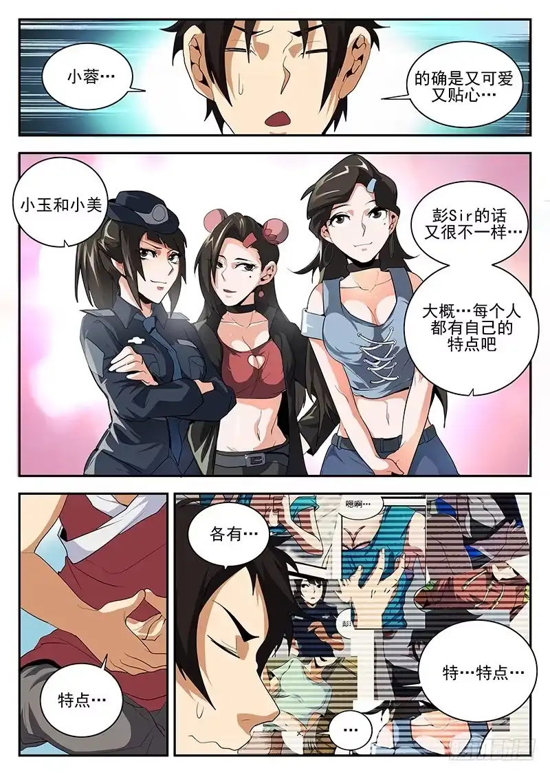 155.东哥的心魔-谢文东-分布文化（第7张）