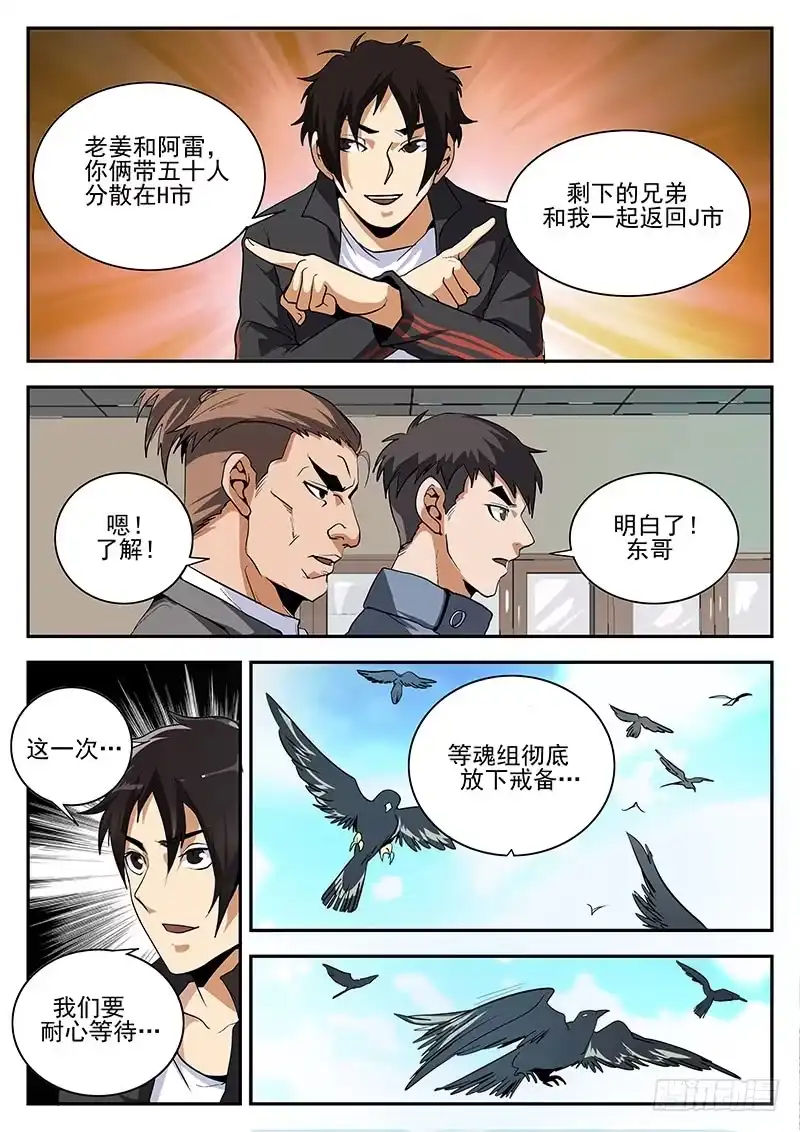 157.麻五的账-谢文东-分布文化（第2张）