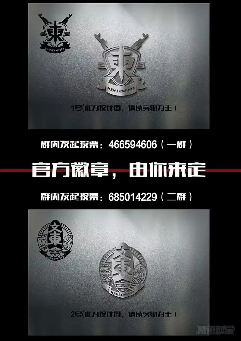 157.麻五的账-谢文东-分布文化（第10张）