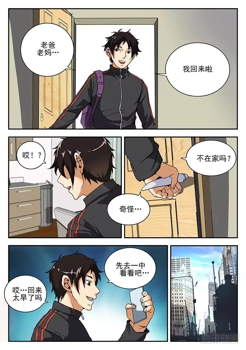 157.麻五的账-谢文东-分布文化（第5张）