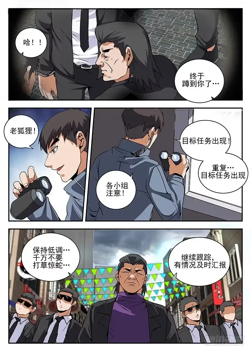 158.再见麻五-谢文东-分布文化（第2张）