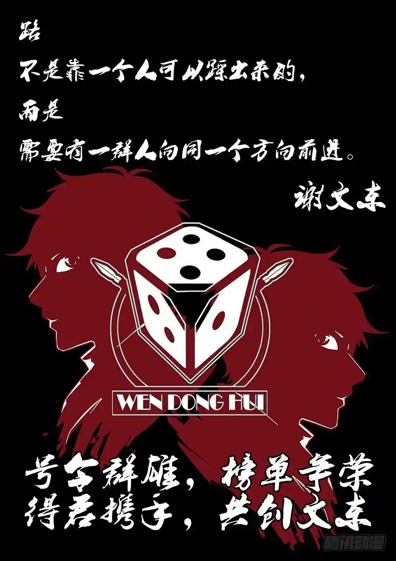 158.再见麻五-谢文东-分布文化（第11张）