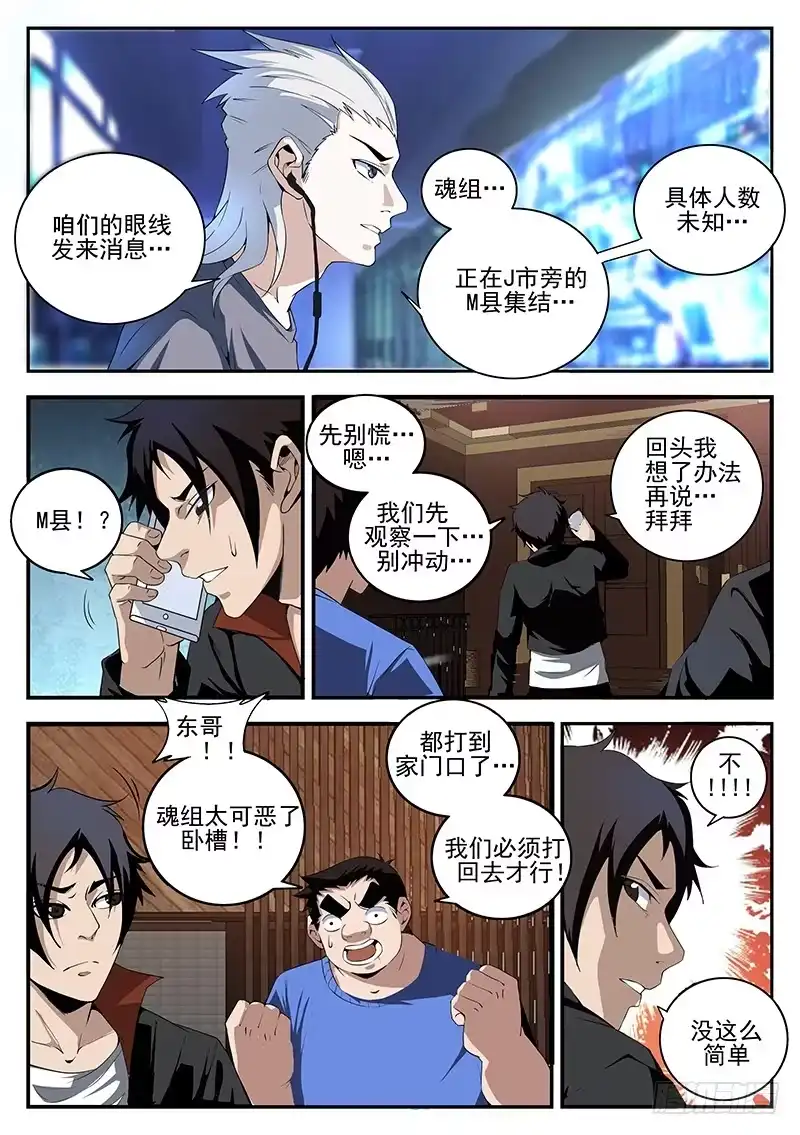 159.开局一把刀-谢文东-分布文化（第7张）