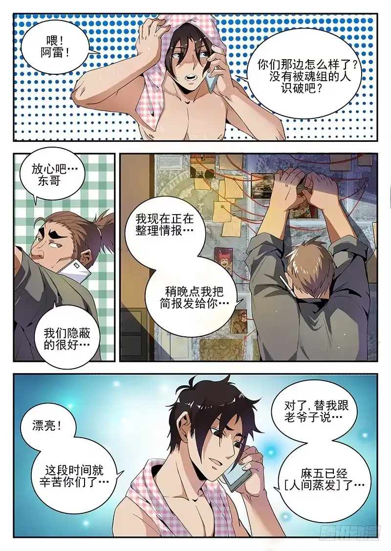 159.开局一把刀-谢文东-分布文化（第2张）