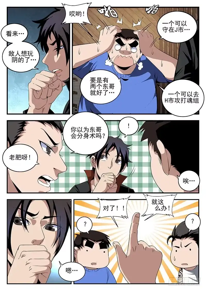 159.开局一把刀-谢文东-分布文化（第9张）