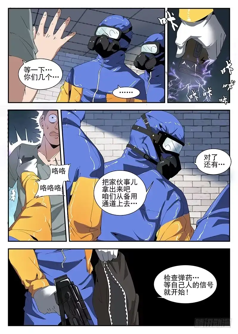 160.将计就计-谢文东-分布文化（第5张）
