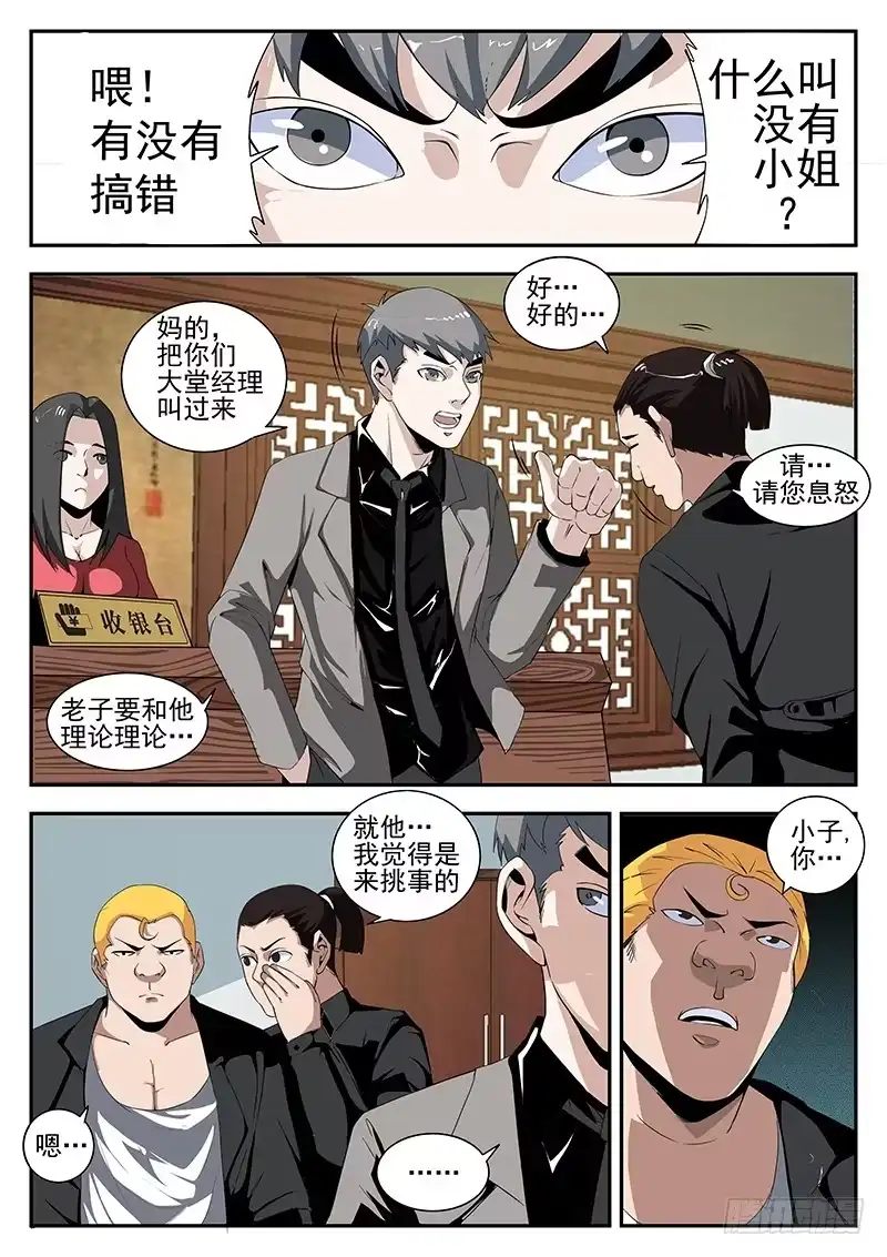 160.将计就计-谢文东-分布文化（第6张）