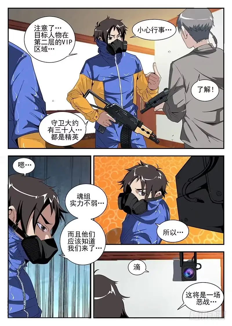 161.魂组上勾-谢文东-分布文化（第1张）
