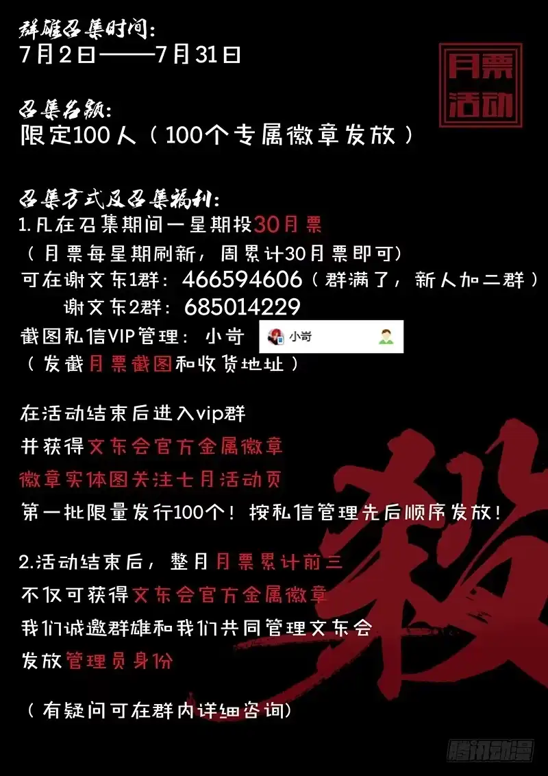 161.魂组上勾-谢文东-分布文化（第11张）