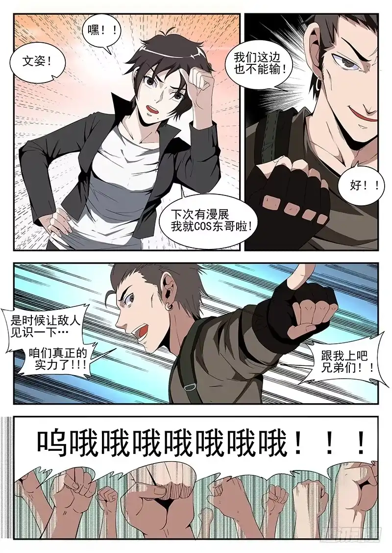 161.魂组上勾-谢文东-分布文化（第3张）