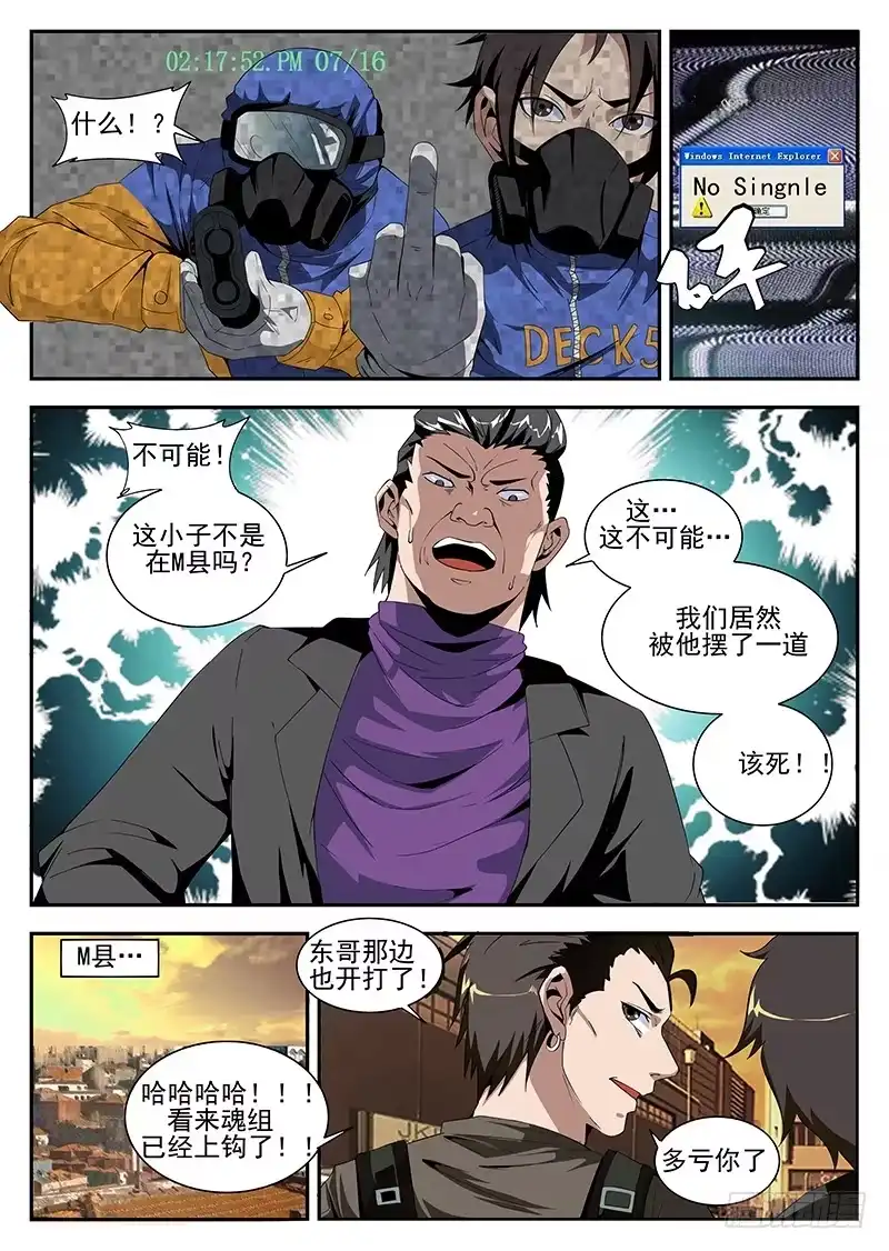 161.魂组上勾-谢文东-分布文化（第2张）