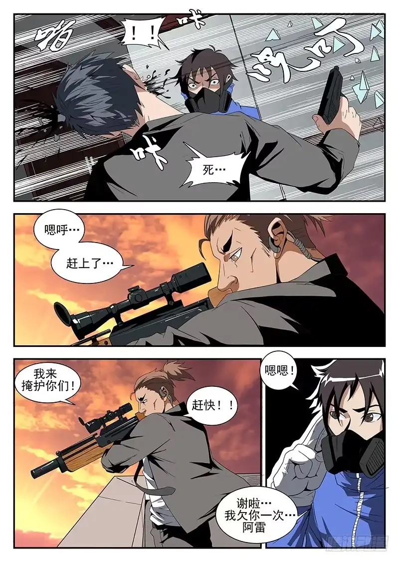 161.魂组上勾-谢文东-分布文化（第8张）