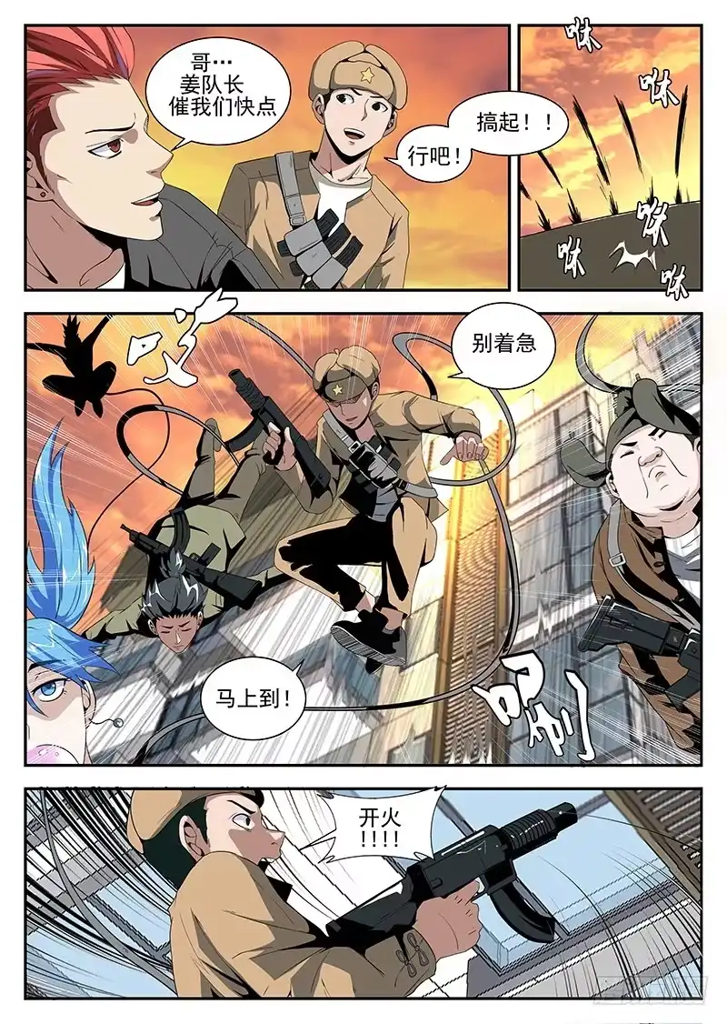 161.魂组上勾-谢文东-分布文化（第5张）
