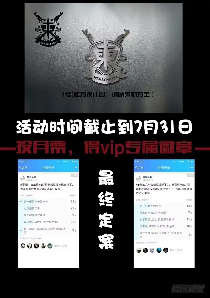 161.魂组上勾-谢文东-分布文化（第10张）