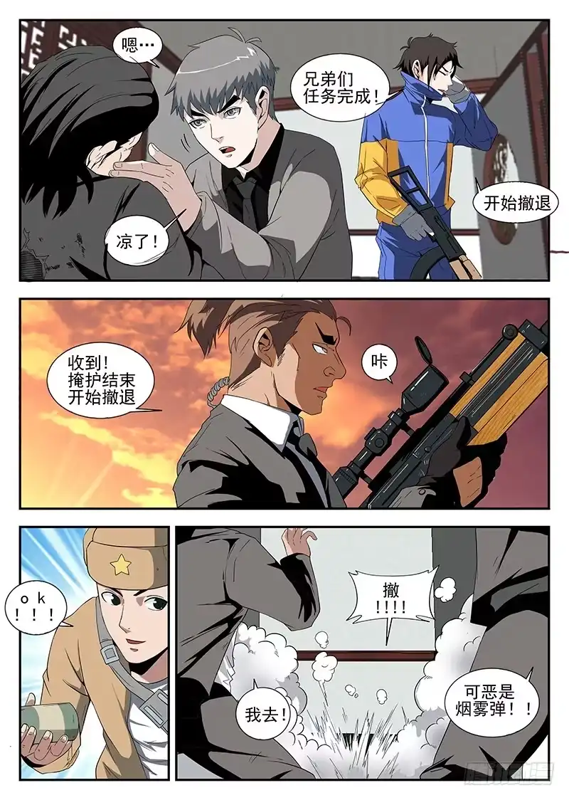 162.魂组的噩梦-谢文东-分布文化（第3张）